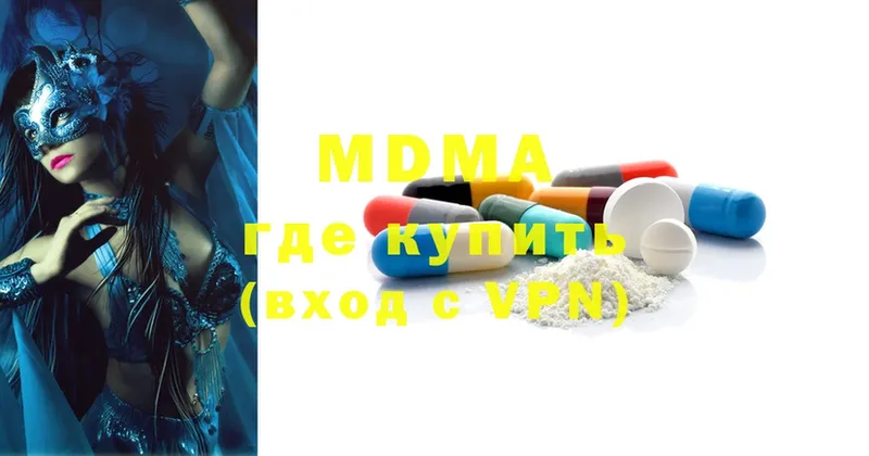 MDMA молли  Валдай 